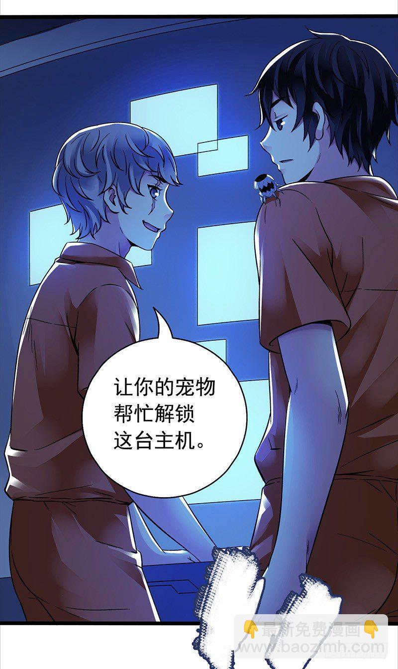 第2章 空中监狱12-第20话