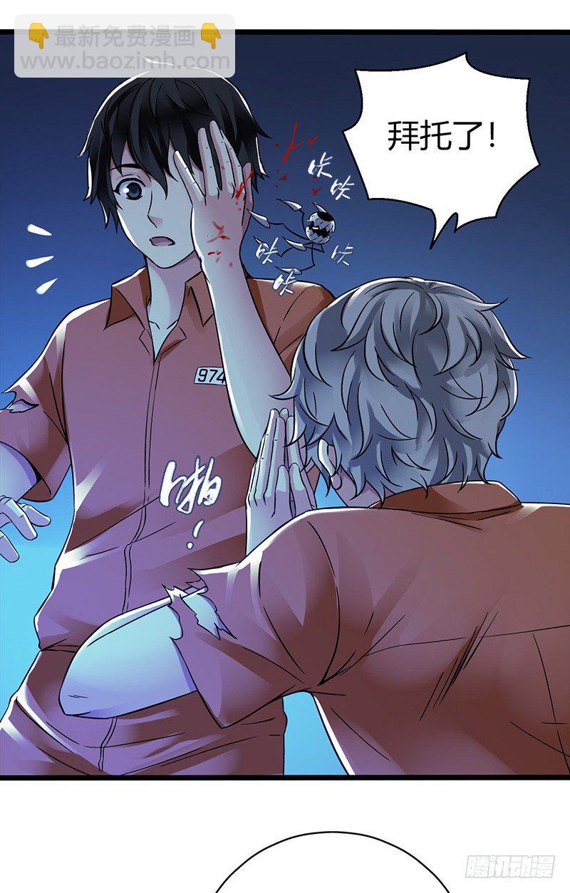 第2章 空中监狱12-第20话