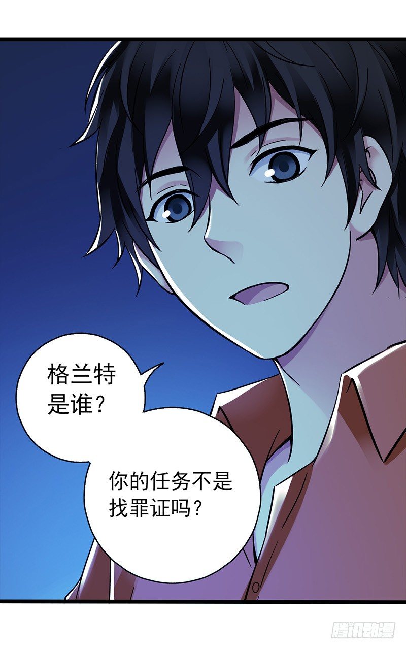 第2章 空中监狱12-第20话