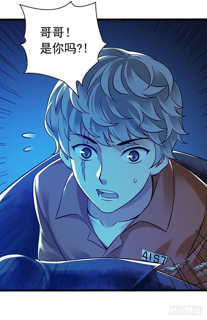 第2章 空中监狱14-第22话