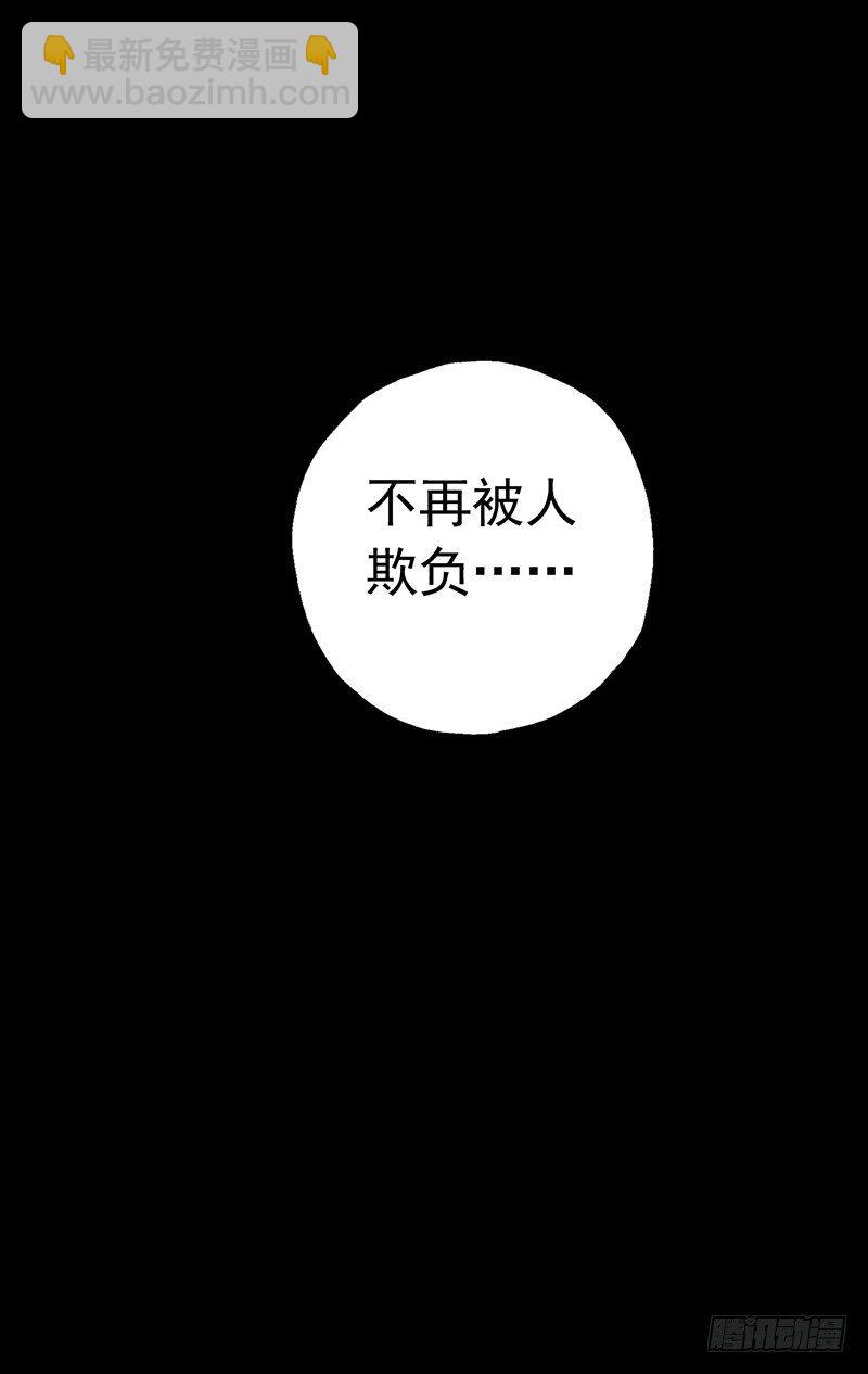 第2章 空中监狱14-第22话