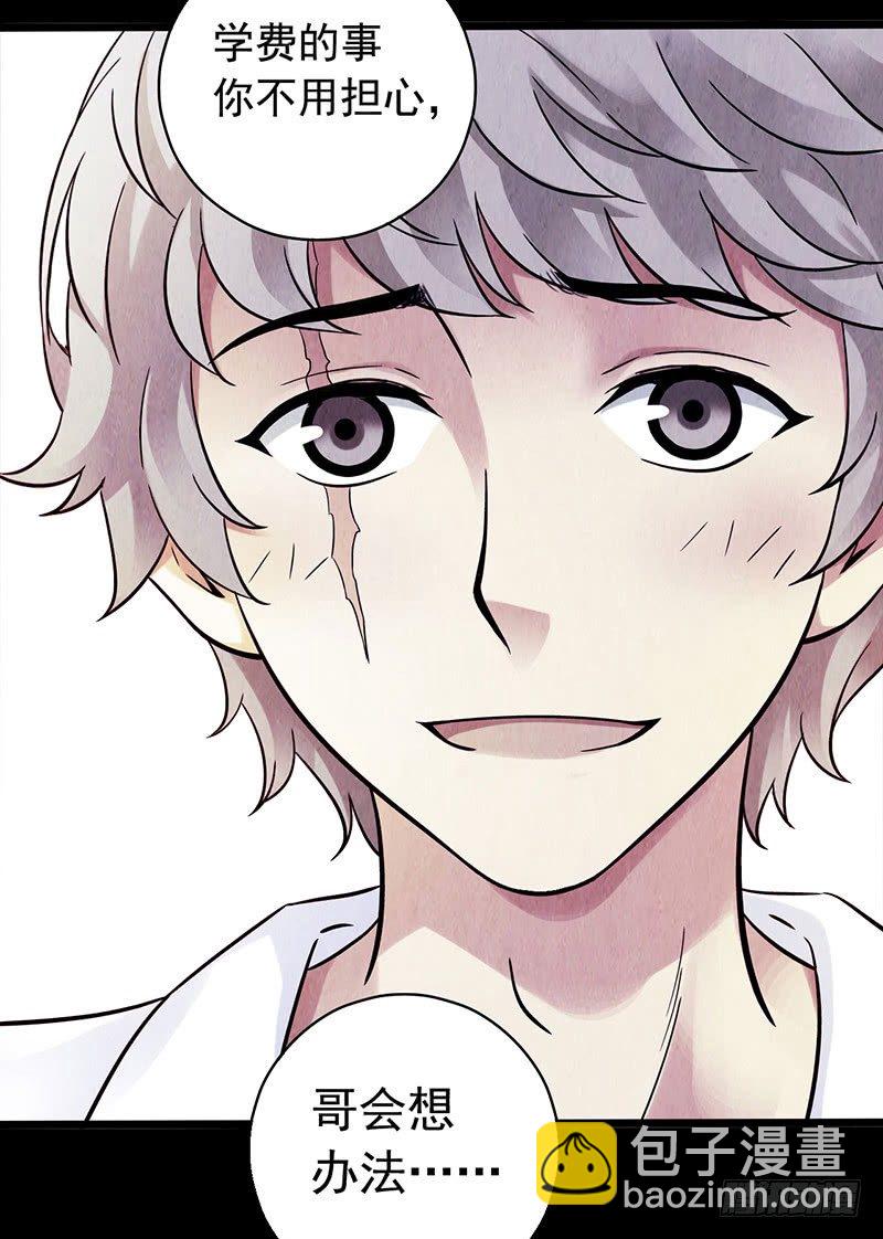 第2章 空中监狱14-第22话