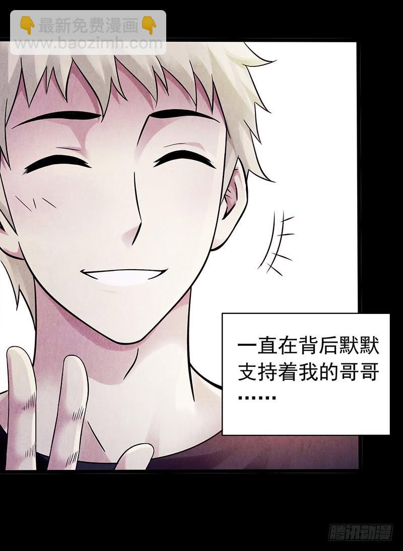 第2章 空中监狱14-第22话