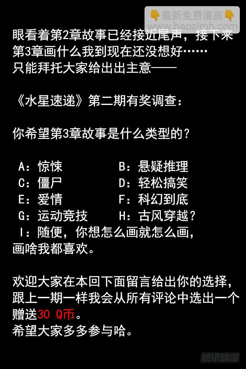 第2章 空中监狱14-第22话