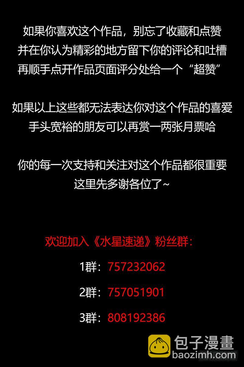 第2章 空中监狱14-第22话