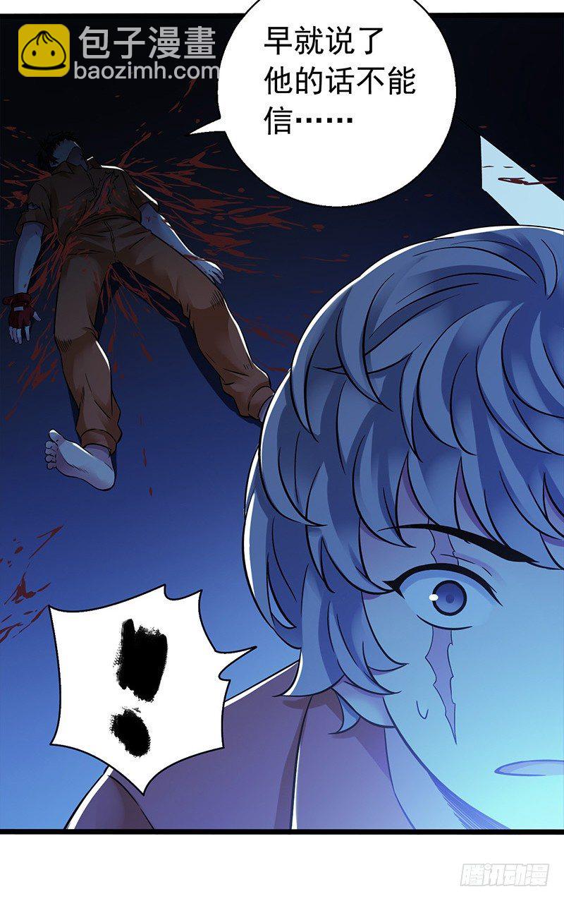 第2章 空中监狱16-第24话