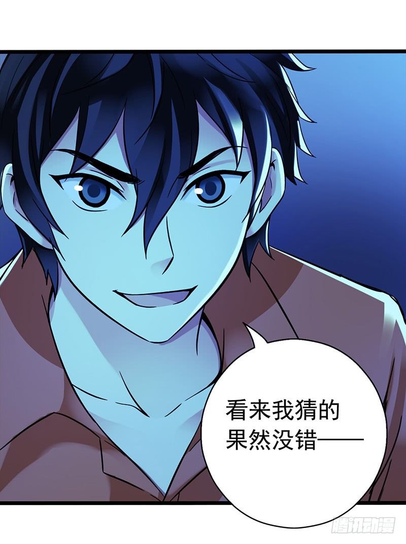 第2章 空中监狱16-第24话