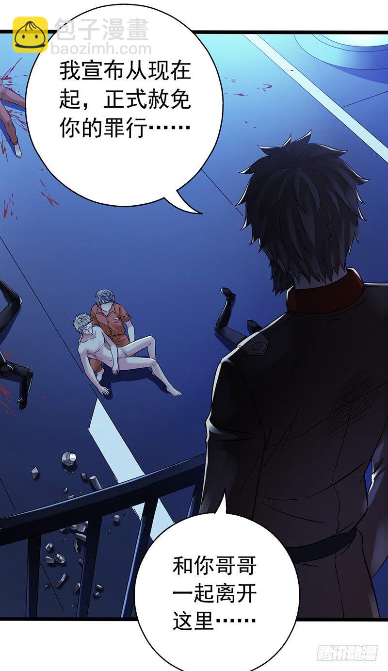 第2章 空中监狱16-第24话