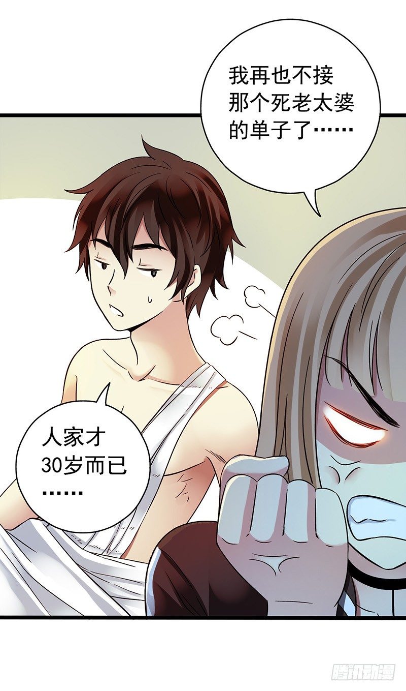 第2章 空中监狱18(1/2)-第26话