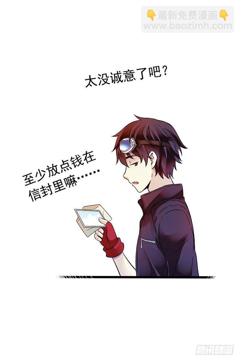 第2章 空中监狱18(1/2)-第26话