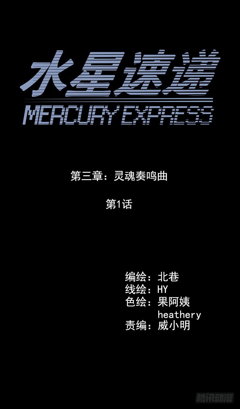 第3章 灵魂奏鸣曲1(1/2)-第28话
