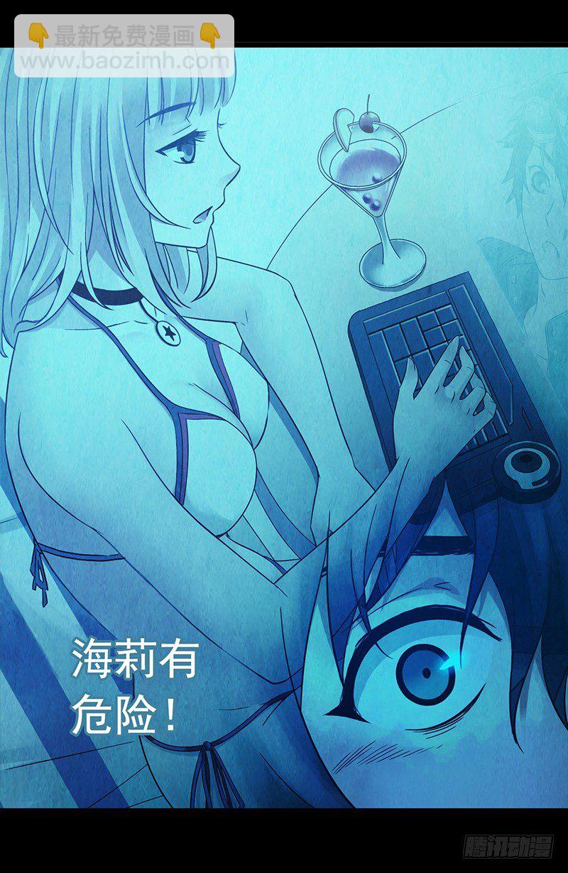 第3章 灵魂奏鸣曲3-第30话