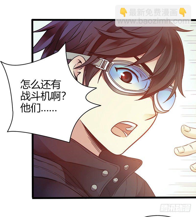 第1章 蓝色闪电3-第4话