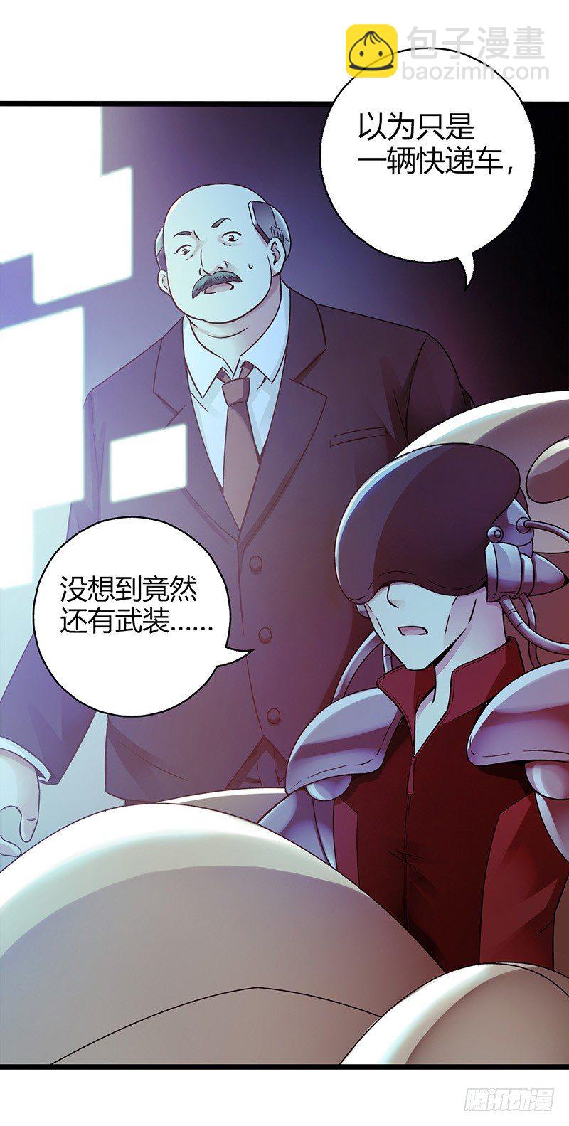 第1章 蓝色闪电3-第4话