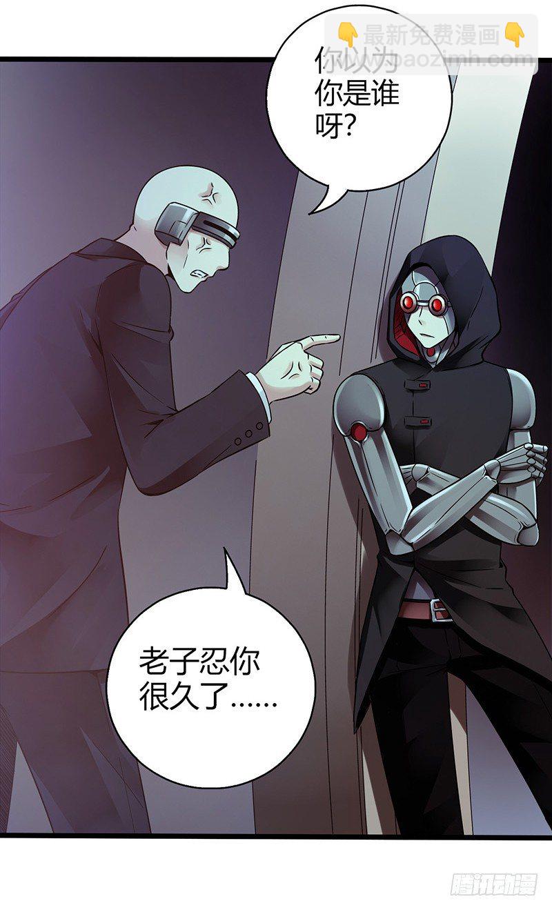 第1章 蓝色闪电3-第4话