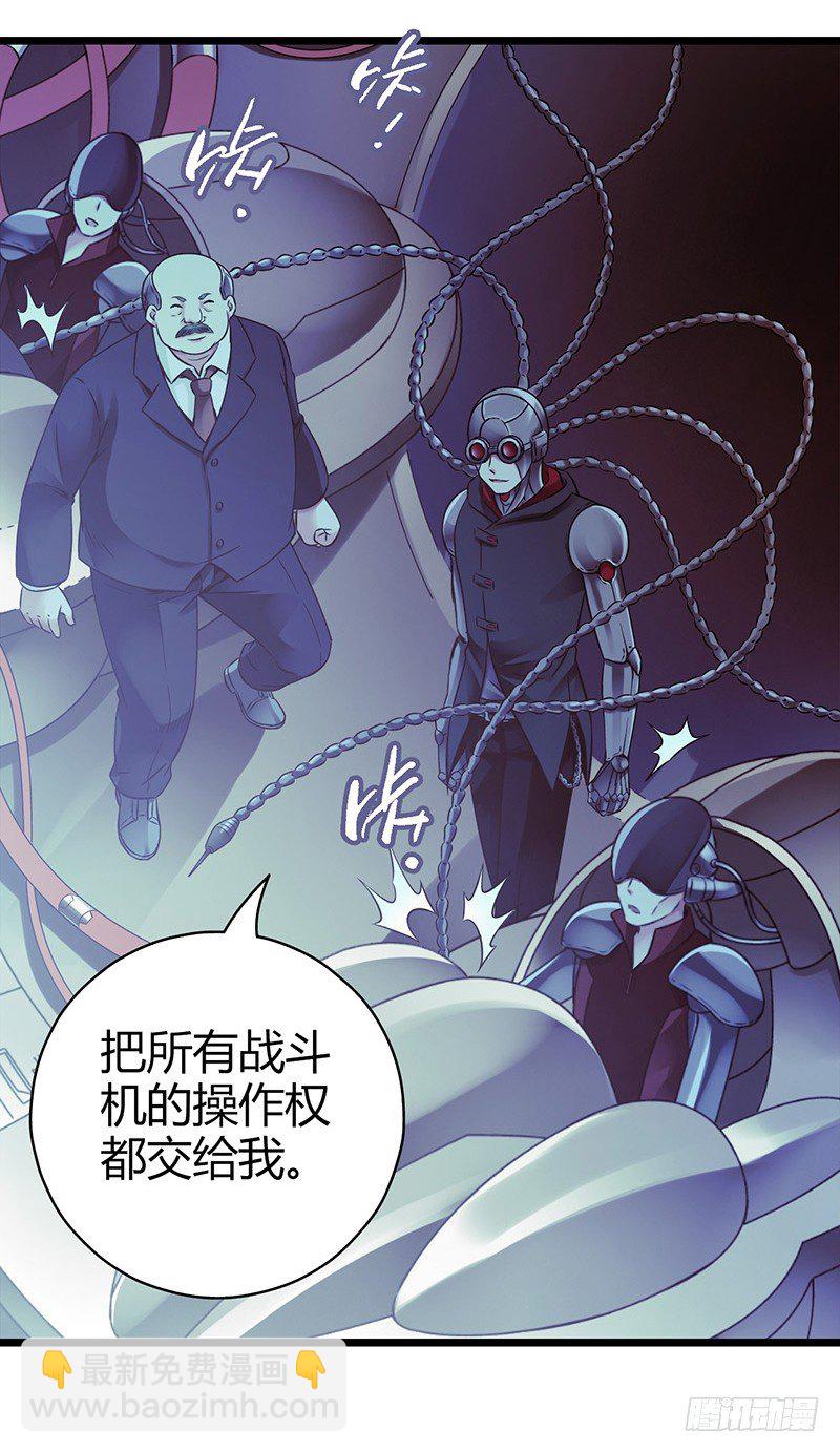 第1章 蓝色闪电3-第4话