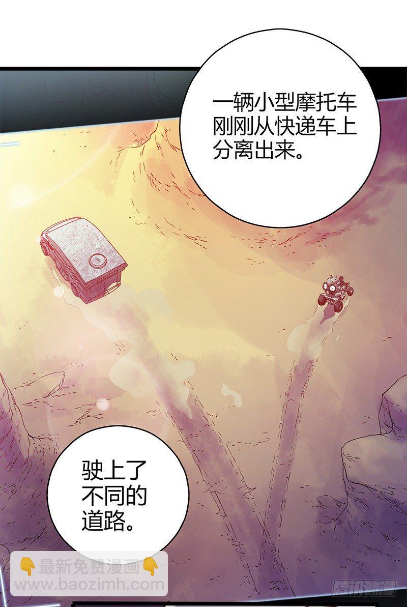 第1章 蓝色闪电3-第4话