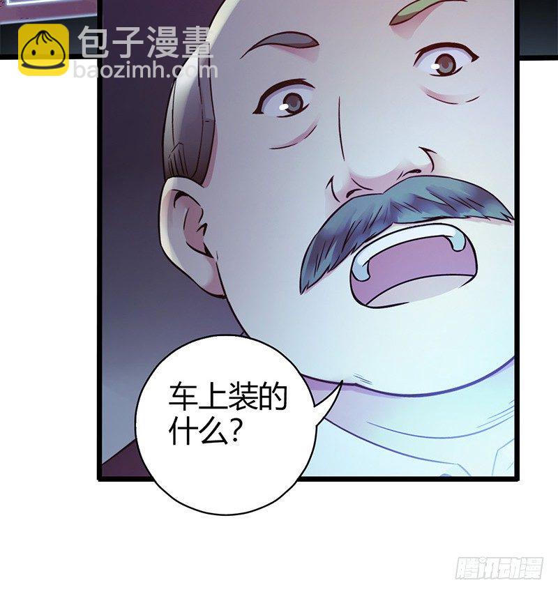 第1章 蓝色闪电3-第4话