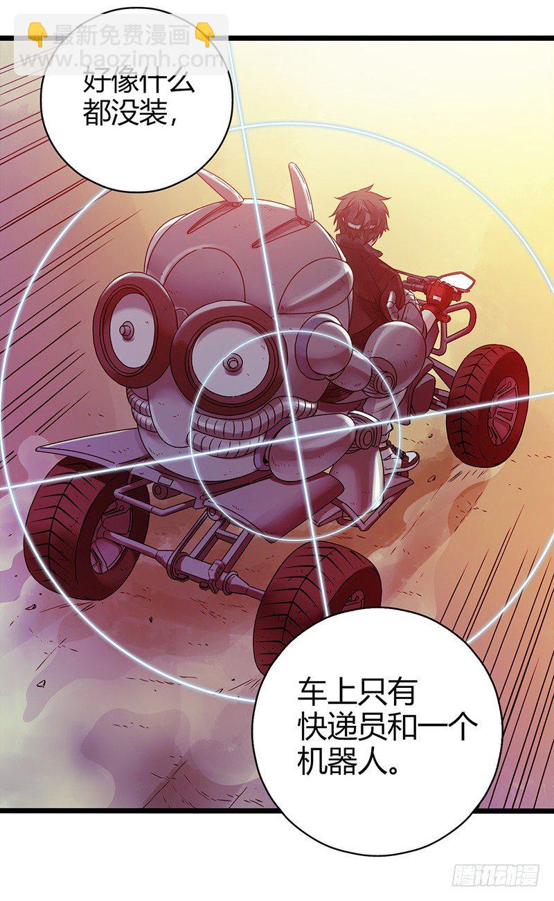 第1章 蓝色闪电3-第4话