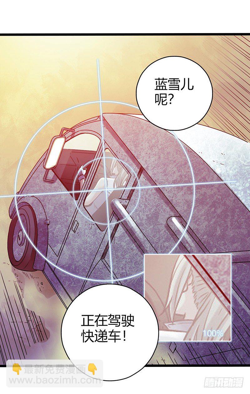 第1章 蓝色闪电3-第4话