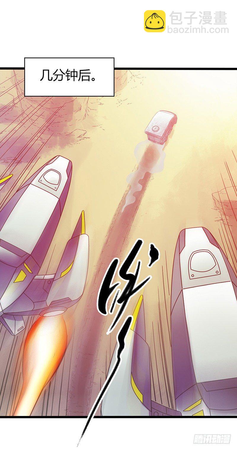 第1章 蓝色闪电3-第4话