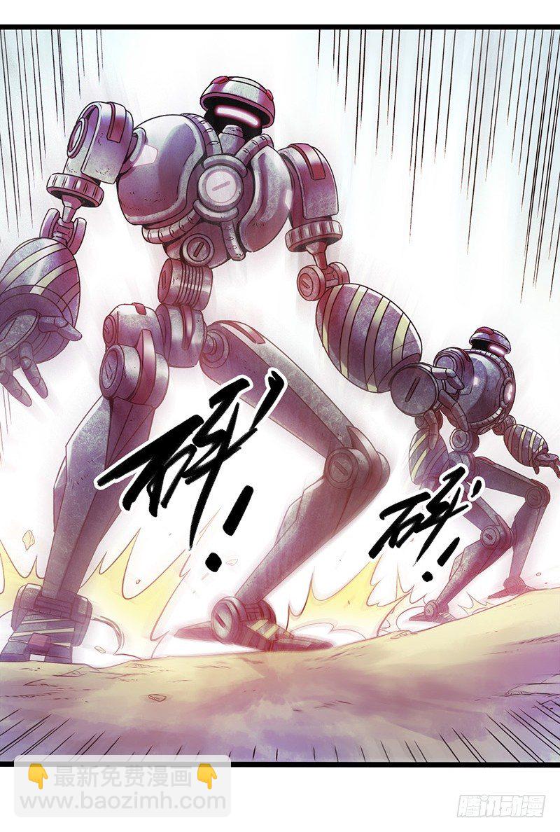 第1章 蓝色闪电3-第4话