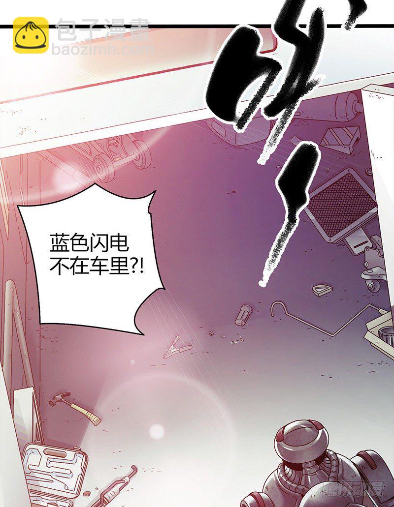 第1章 蓝色闪电3-第4话