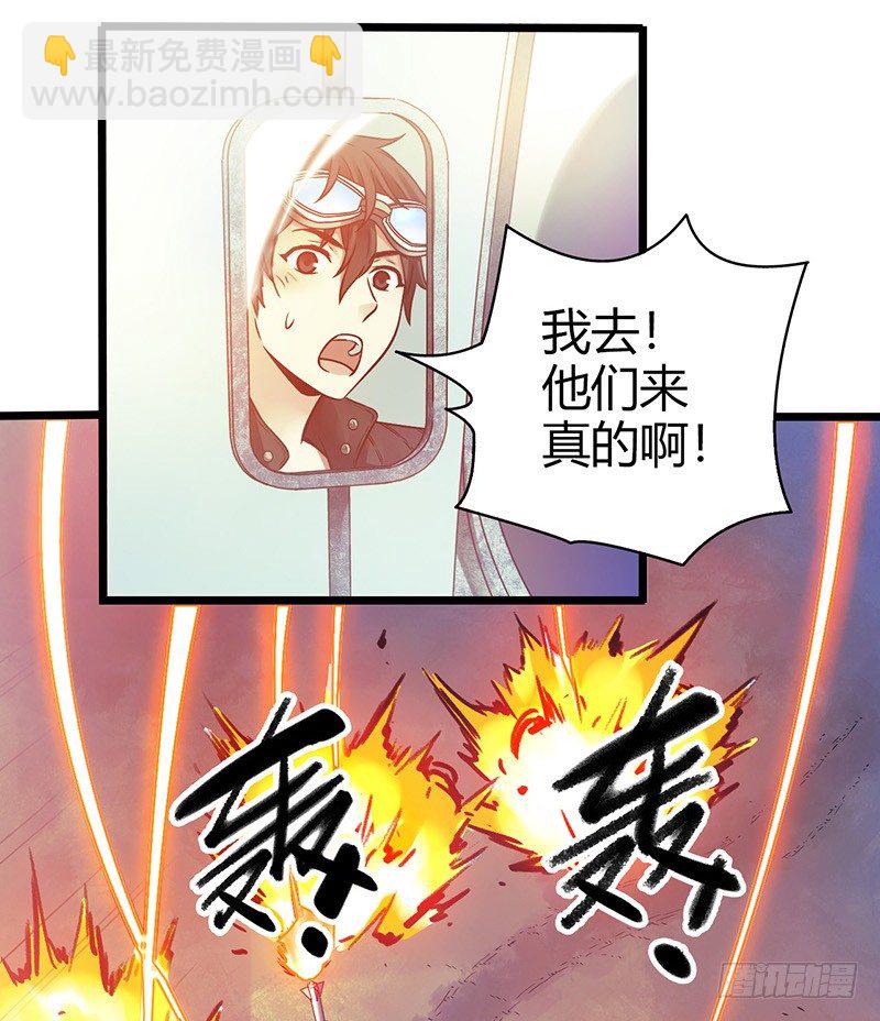 第1章 蓝色闪电3-第4话