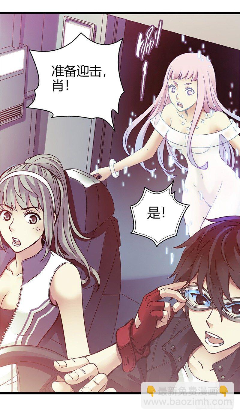 第1章 蓝色闪电3-第4话