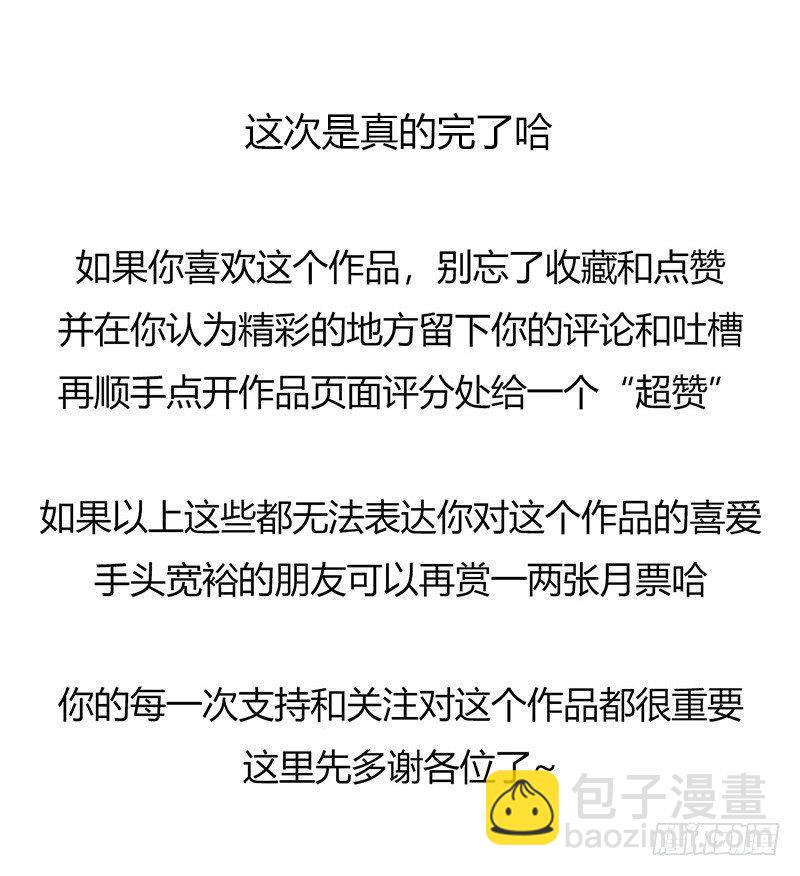 第3章 尾声-第36话