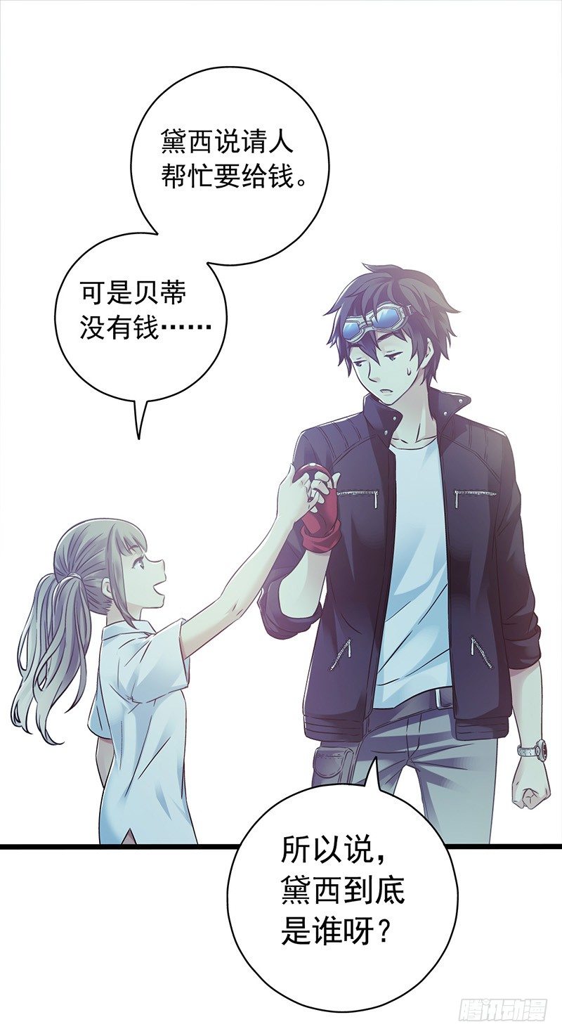 第4章 她的一生2(1/2)-第38话