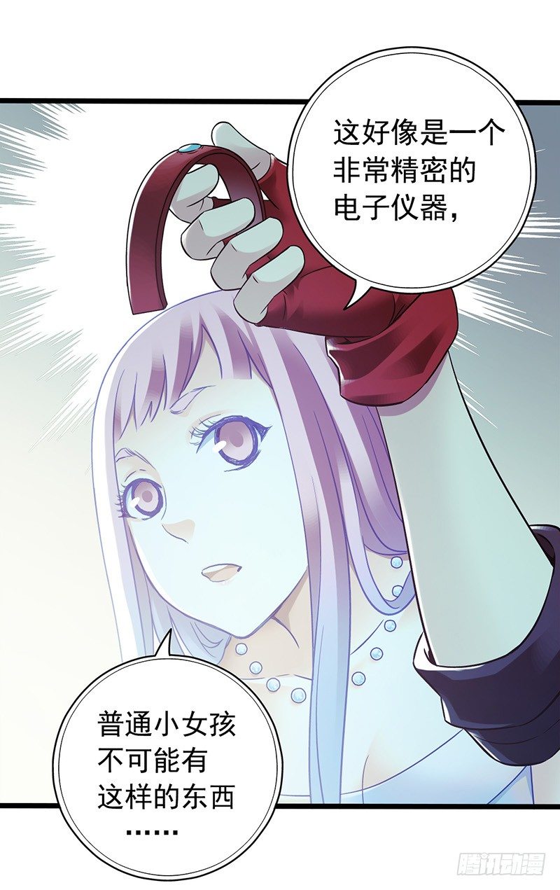 第4章 她的一生2(1/2)-第38话