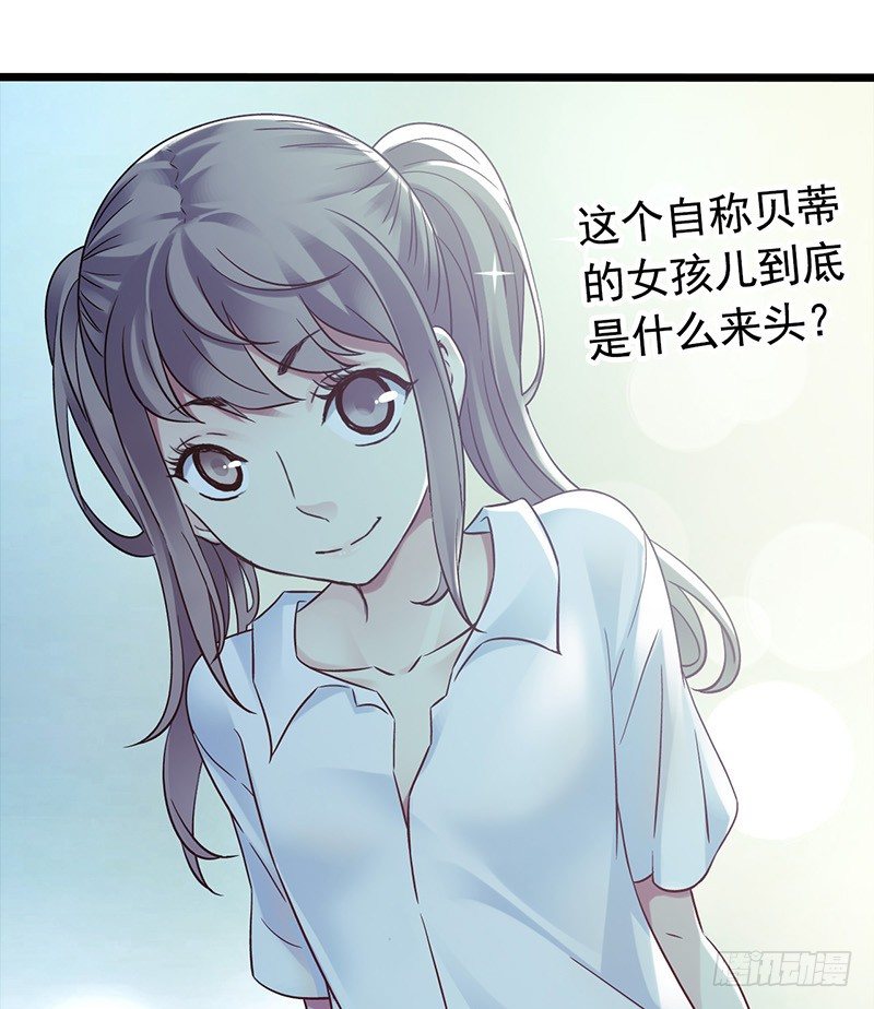 第4章 她的一生2(1/2)-第38话