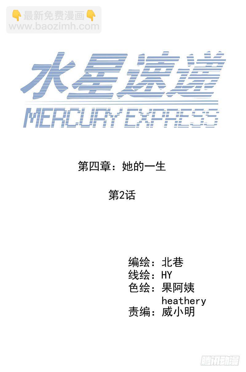 第4章 她的一生2(1/2)-第38话