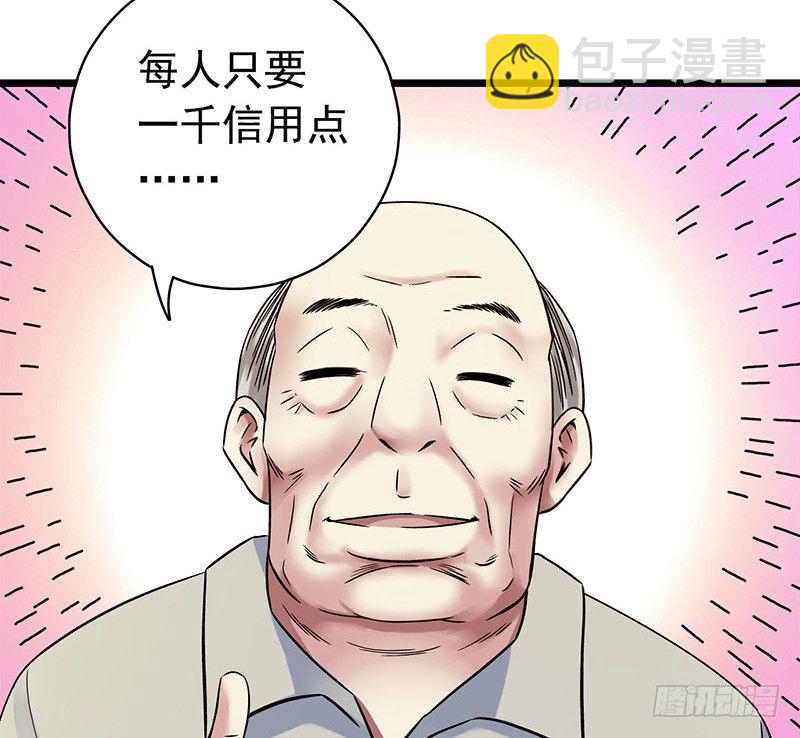 第4章 她的一生6-第42话