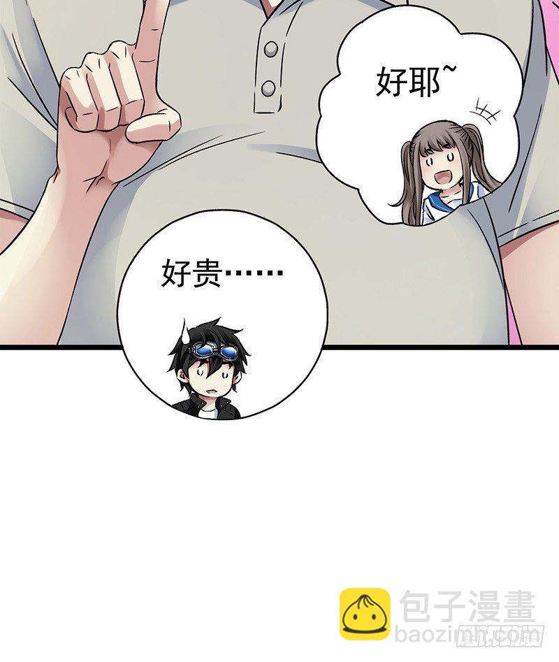 第4章 她的一生6-第42话