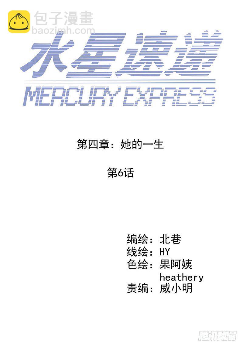 第4章 她的一生6-第42话