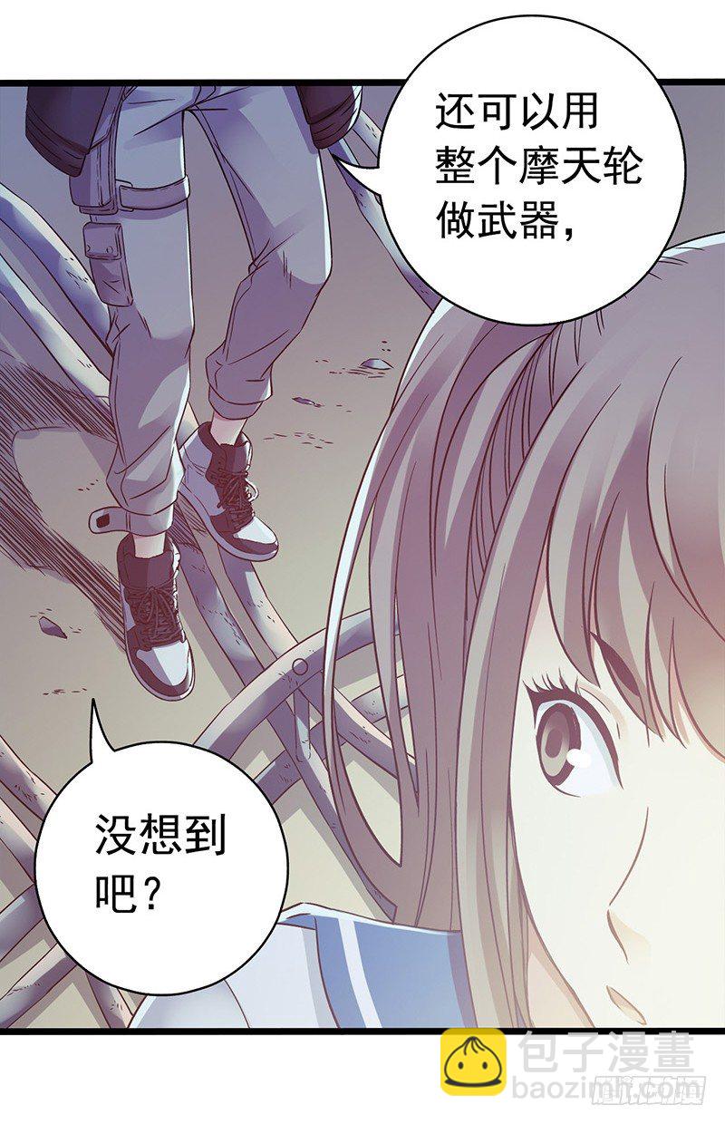 第4章 她的一生8-第44话