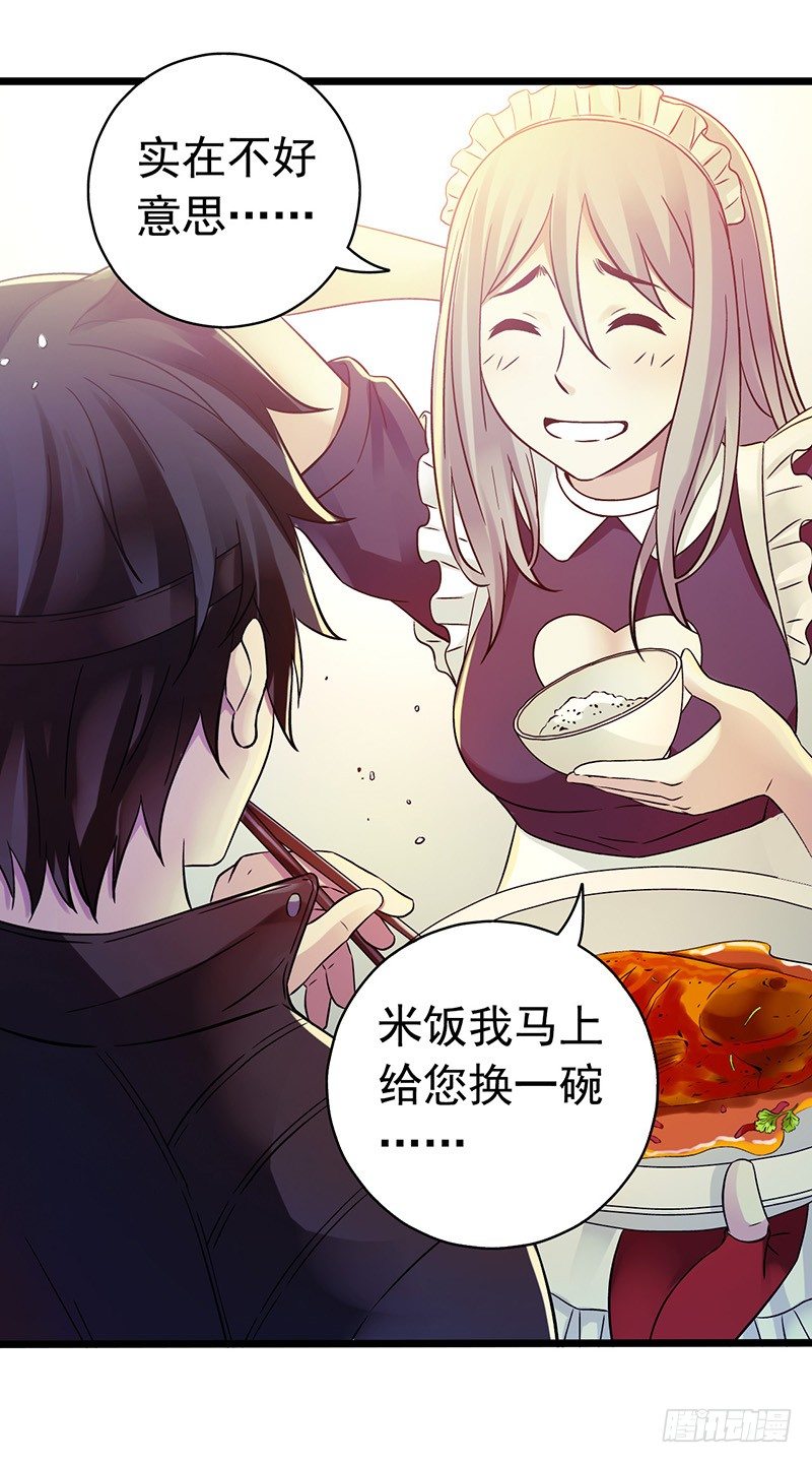 第5章 猫与猫眼石1(1/2)-第50话