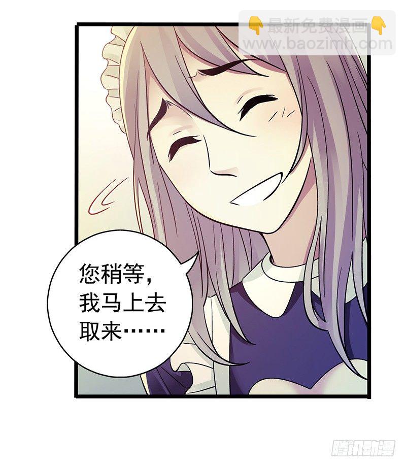 第5章 猫与猫眼石1(1/2)-第50话