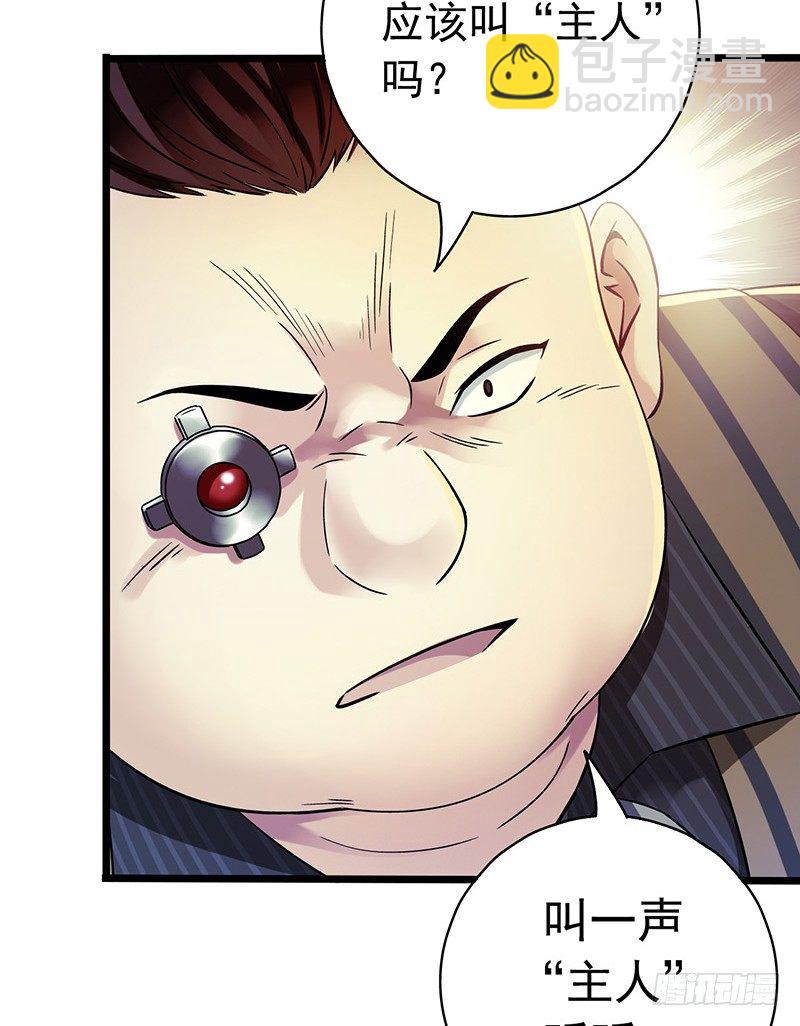 第5章 猫与猫眼石1(1/2)-第50话