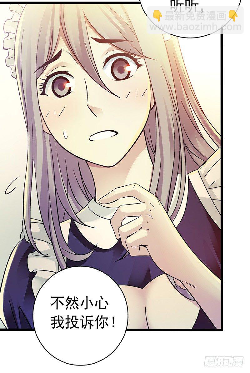 第5章 猫与猫眼石1(1/2)-第50话