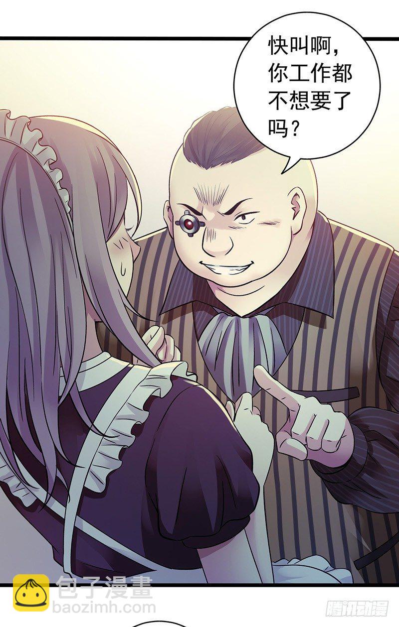 第5章 猫与猫眼石1(1/2)-第50话