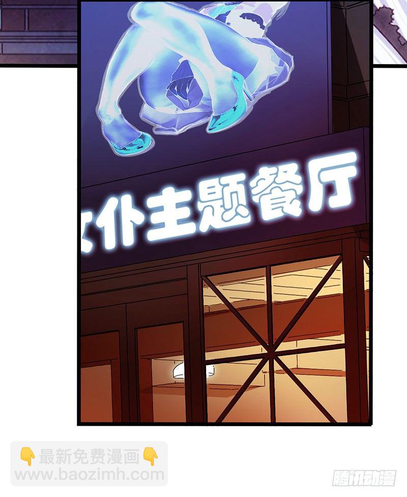 第5章 猫与猫眼石1(1/2)-第50话