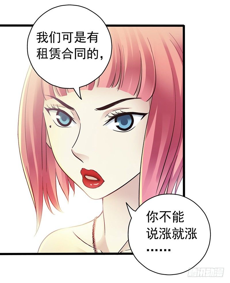 第5章 猫与猫眼石1(1/2)-第50话