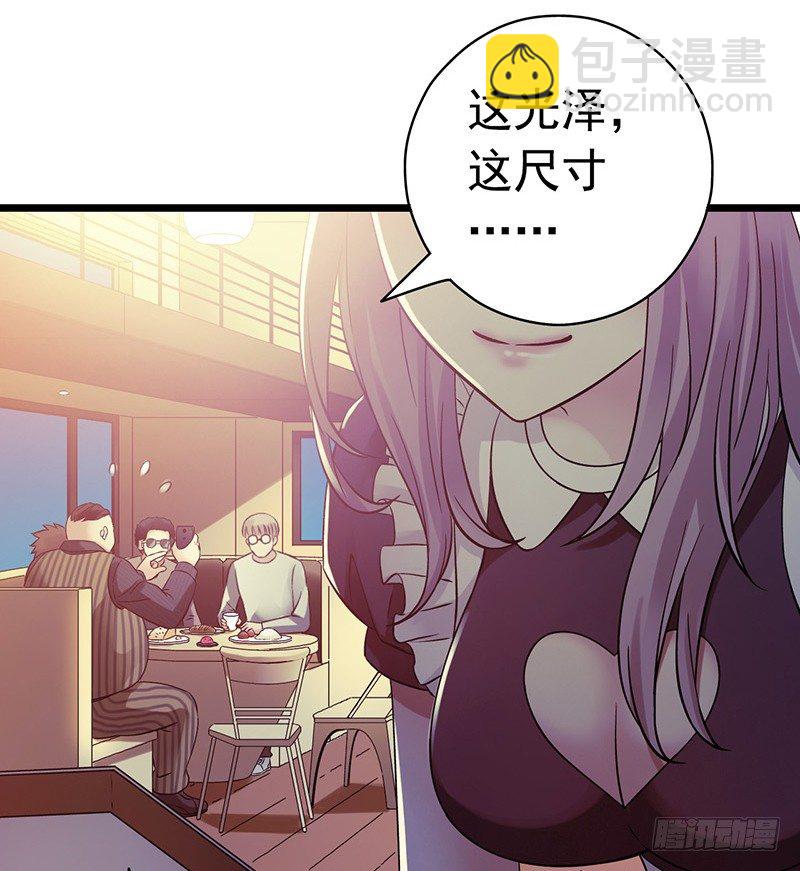 第5章 猫与猫眼石1(1/2)-第50话