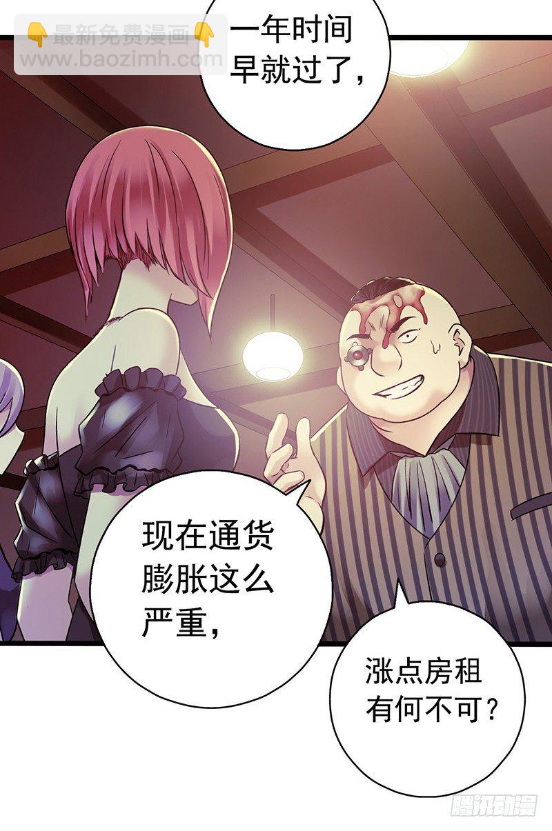 第5章 猫与猫眼石1(1/2)-第50话