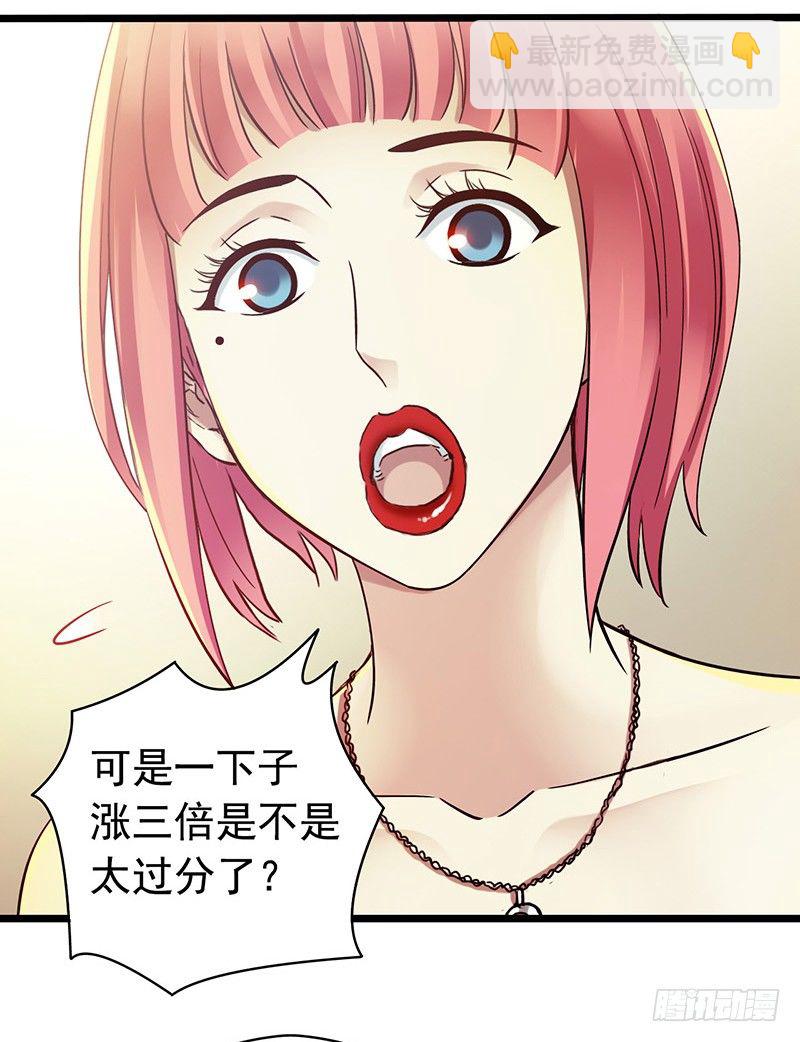 第5章 猫与猫眼石1(1/2)-第50话