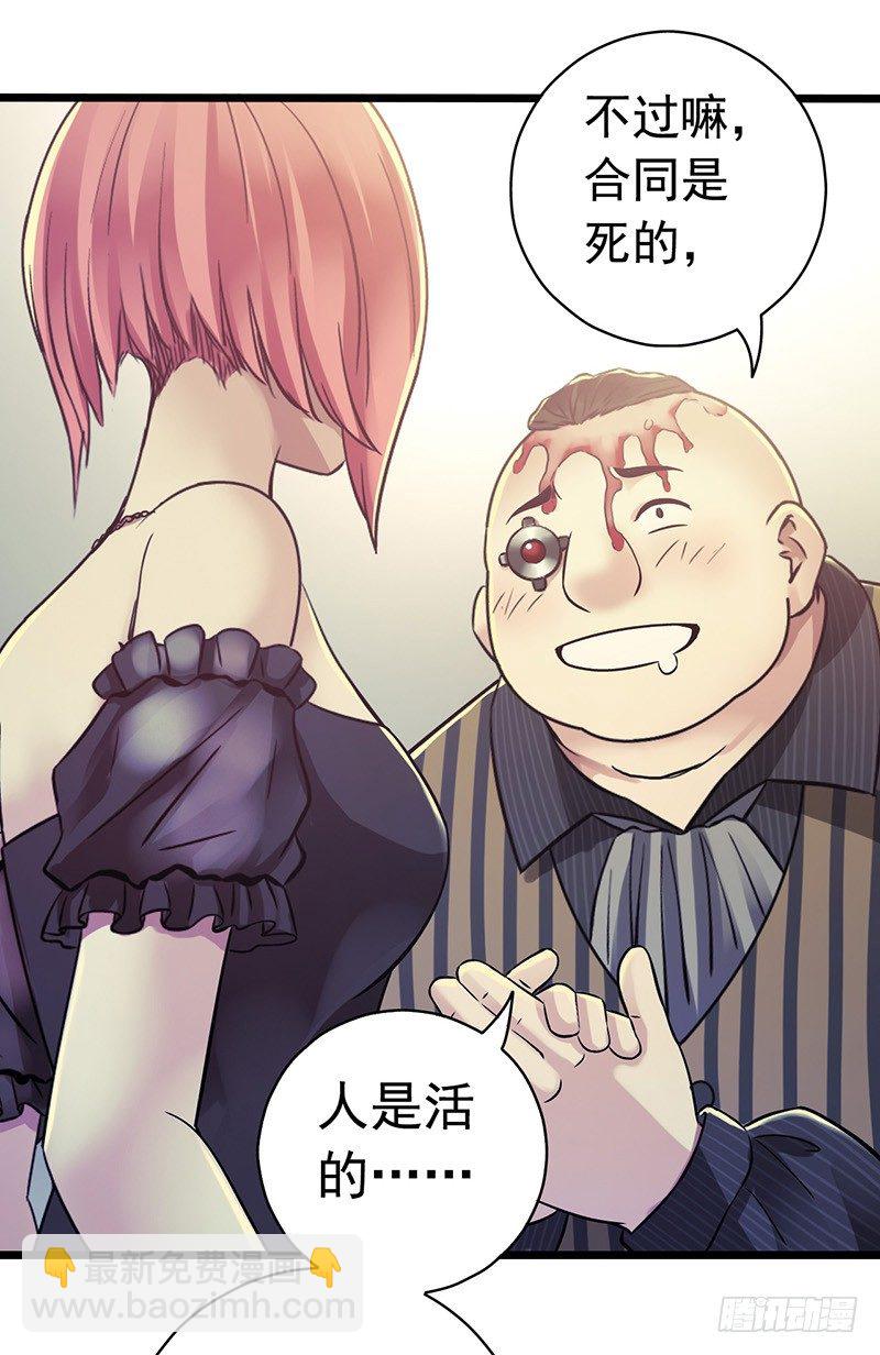 第5章 猫与猫眼石1(1/2)-第50话