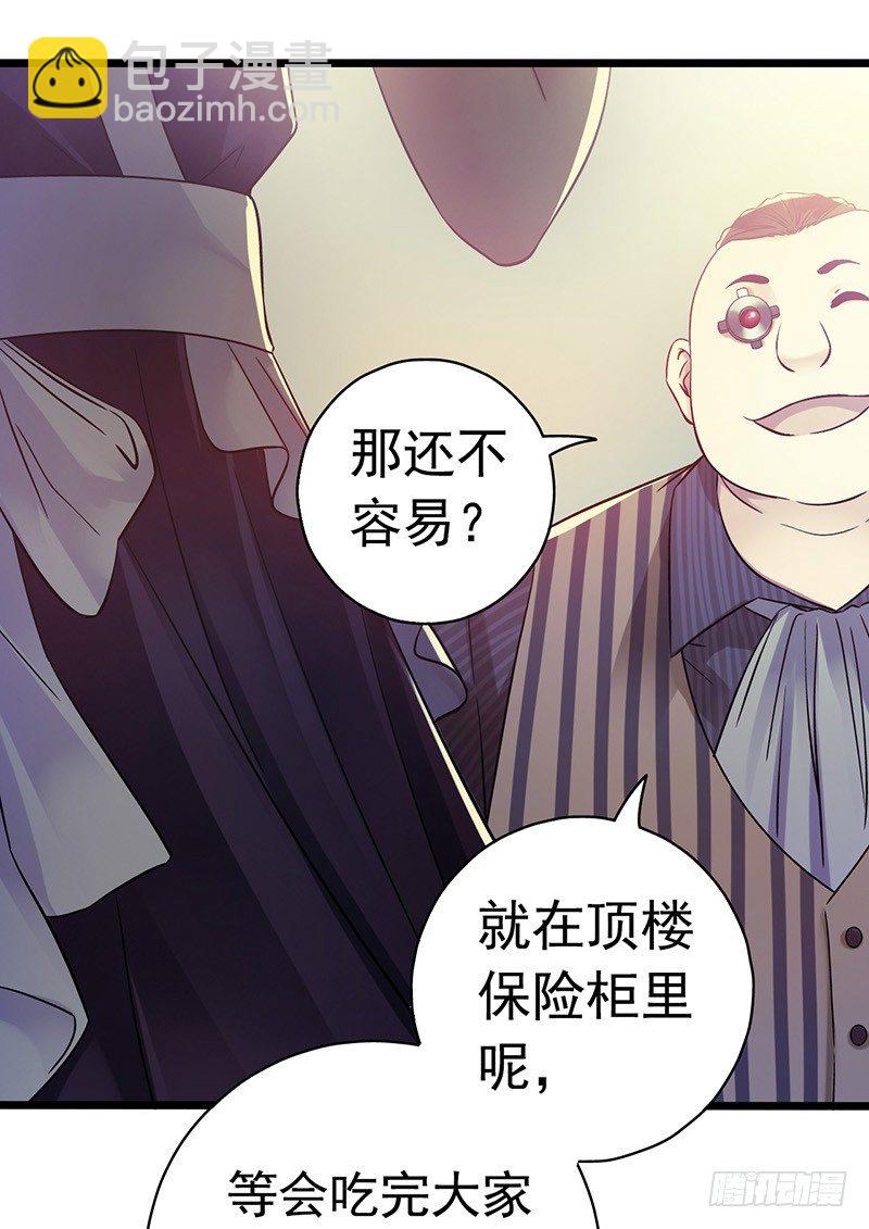 第5章 猫与猫眼石1(1/2)-第50话